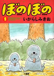 動物マンガ