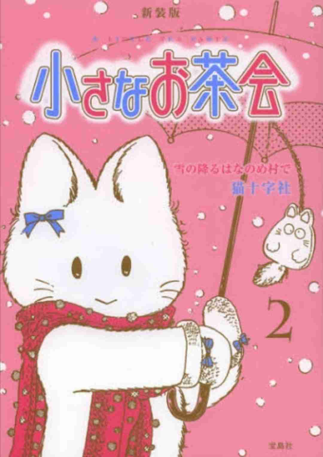 動物マンガ