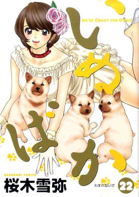 動物マンガ