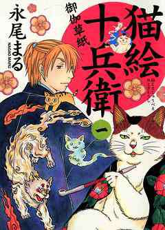 動物マンガ