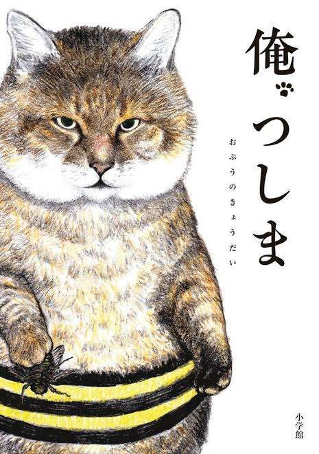 動物マンガ