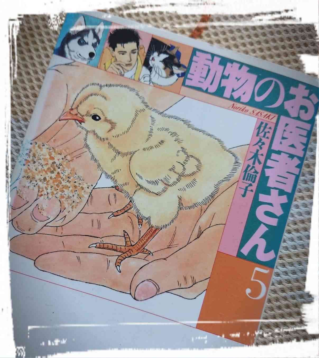 動物マンガ