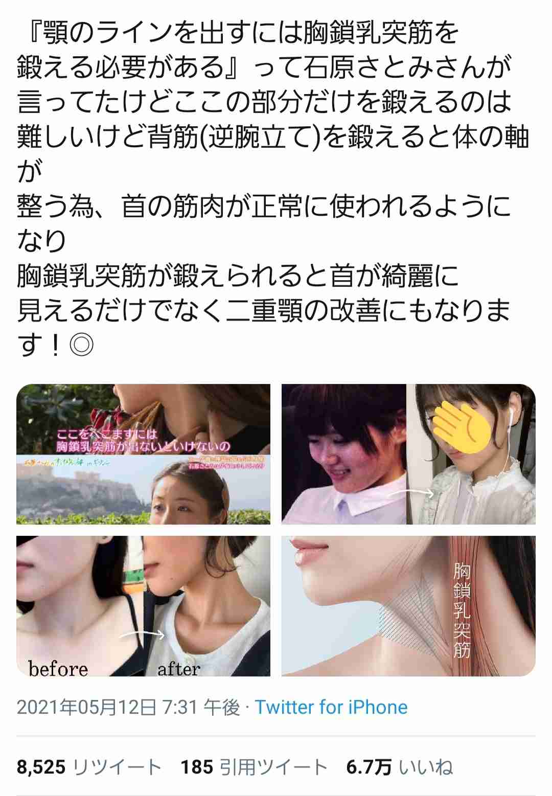 二重顎を確実に無くす方法