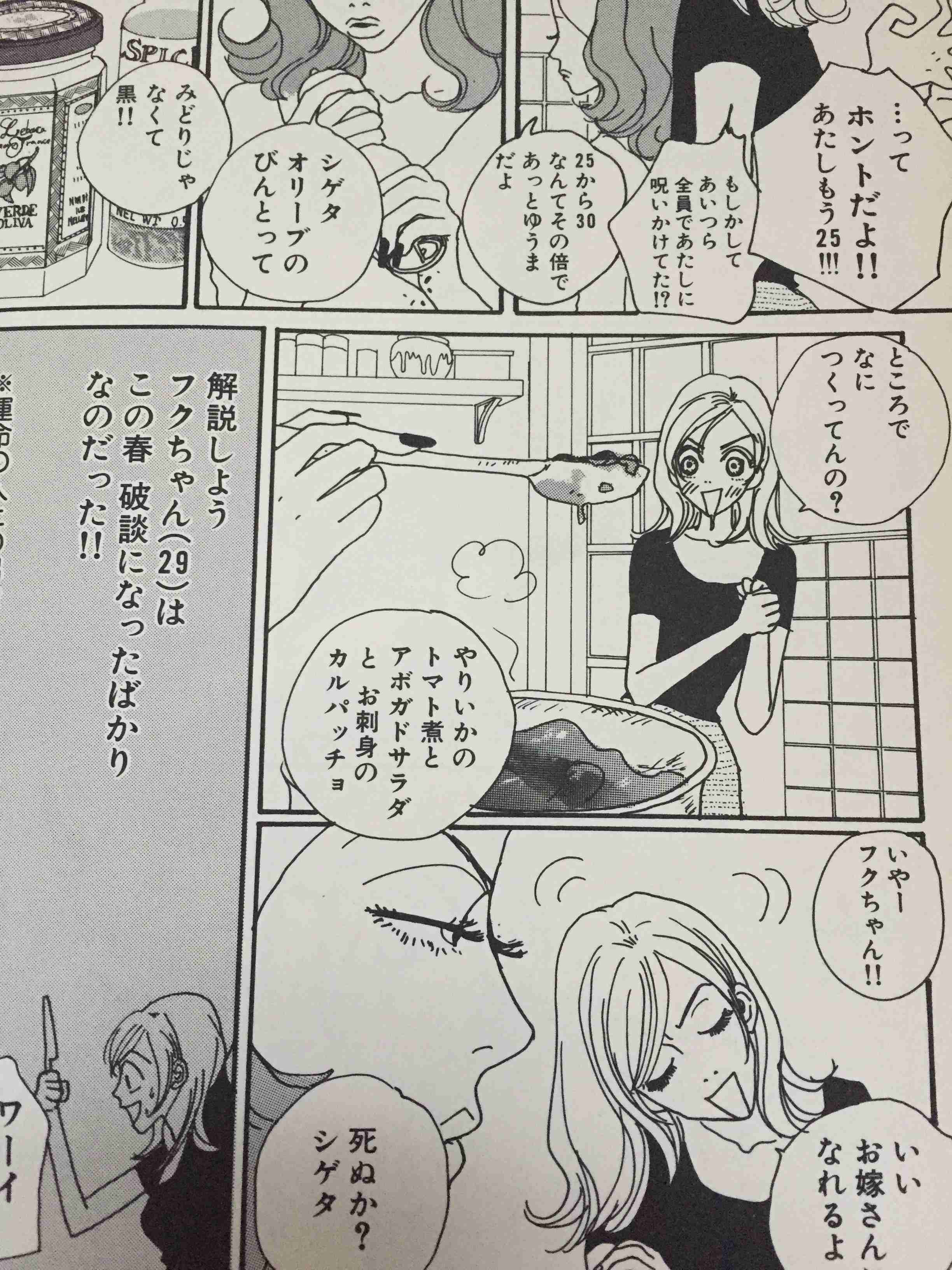 安野モヨコ先生が好きな方!