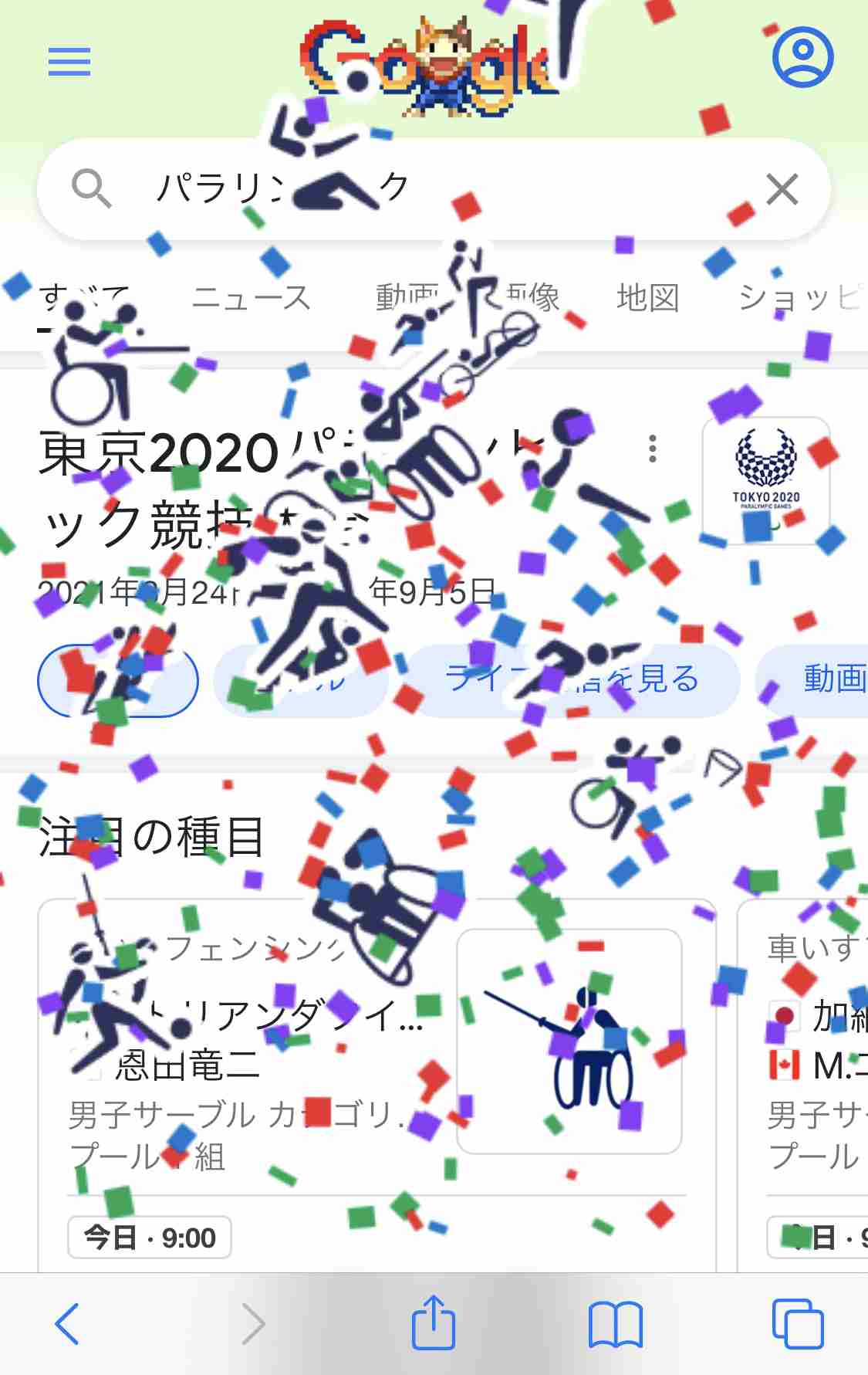 【実況・感想】東京2020パラリンピック◇開会式