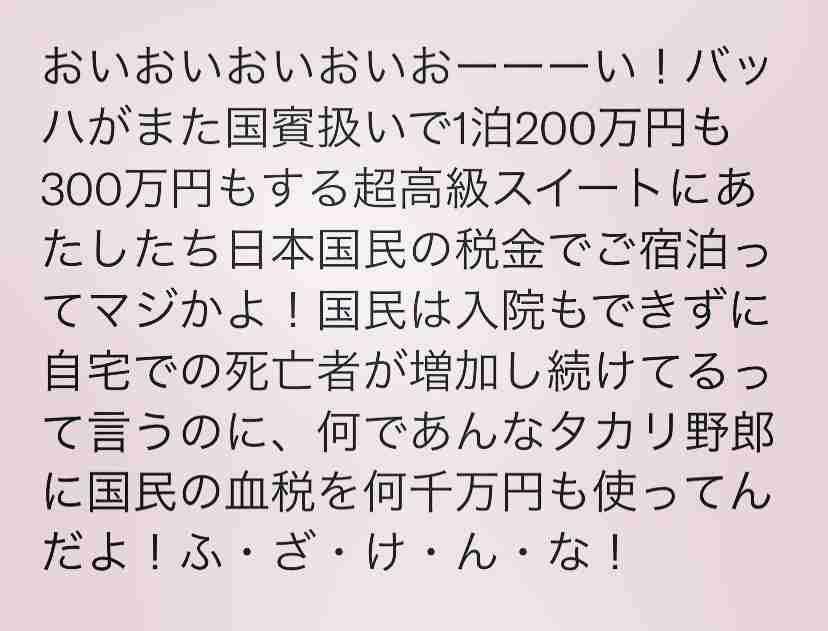 【実況・感想】東京2020パラリンピック◇開会式