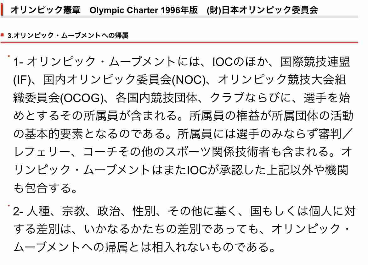 【実況・感想】東京2020パラリンピック◇開会式