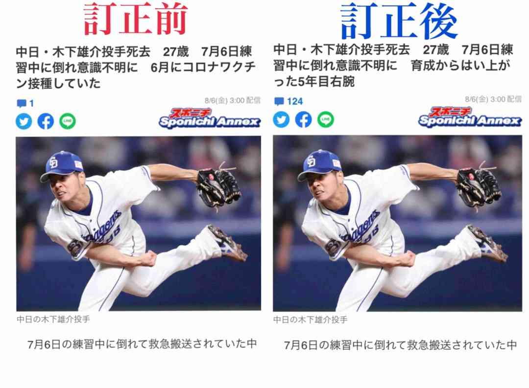 【愛知】持病はなく…新型コロナで自宅療養中の40代男性が死亡 保健所が連絡取れず訪問すると意識不明で倒れる