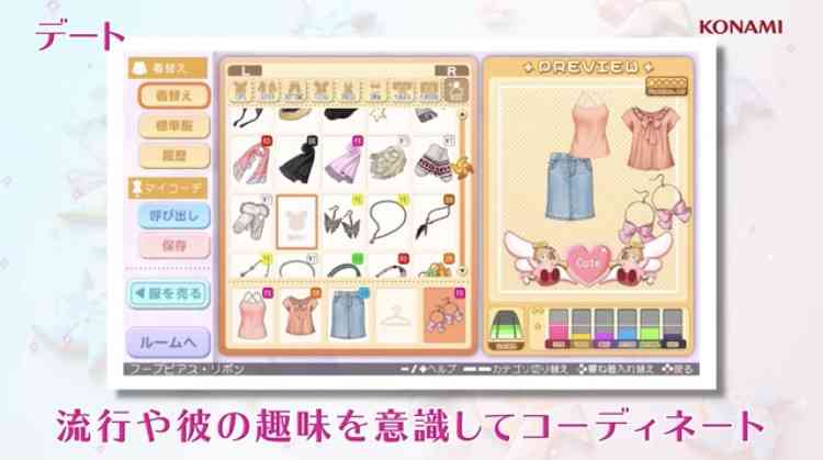「ときめきメモリアルGirl's Side」を語りたい