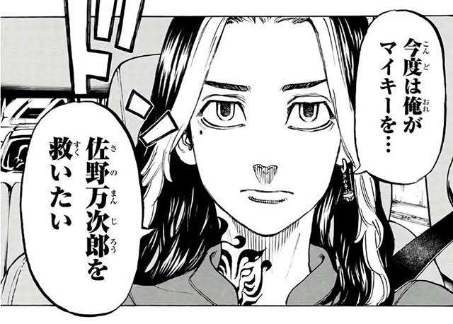 「東京卍リベンジャーズ」好きな方！Part2