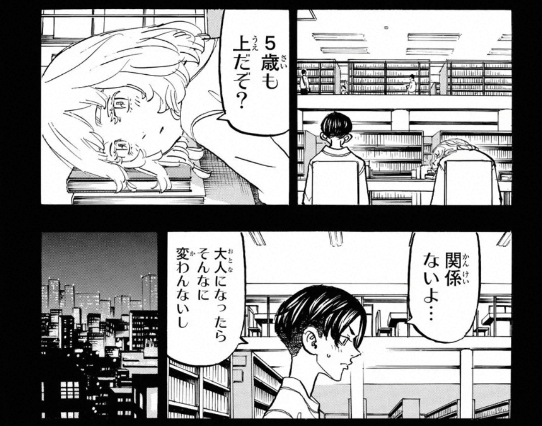 「東京卍リベンジャーズ」好きな方！Part2