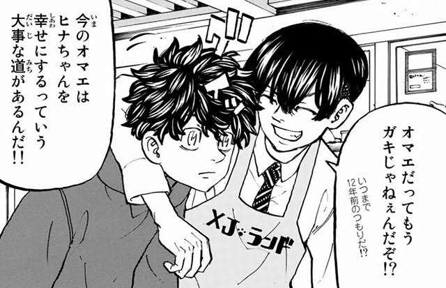 「東京卍リベンジャーズ」好きな方！Part2