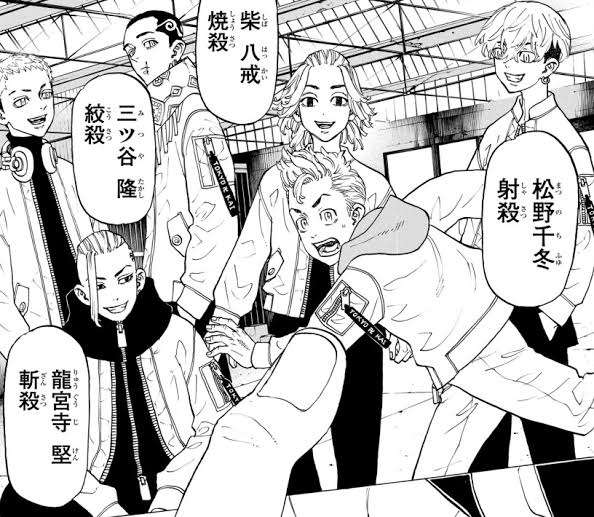 「東京卍リベンジャーズ」好きな方！Part2