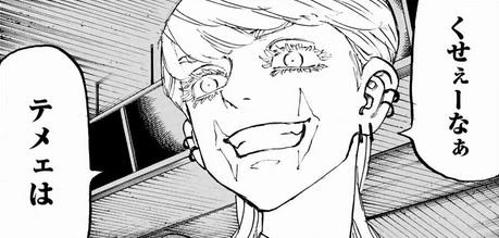 「東京卍リベンジャーズ」好きな方！Part2