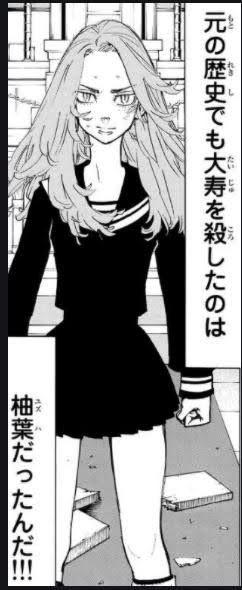 「東京卍リベンジャーズ」好きな方！Part2