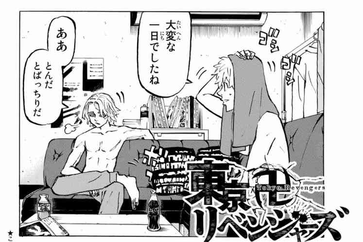 「東京卍リベンジャーズ」好きな方！Part2