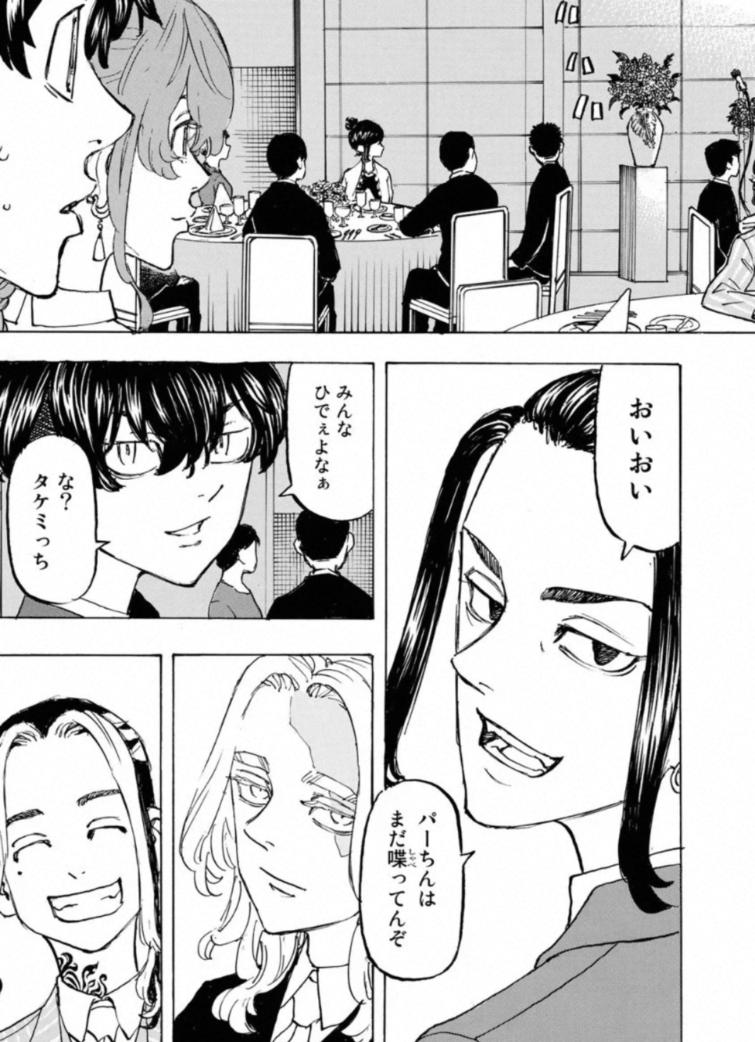「東京卍リベンジャーズ」好きな方！Part2