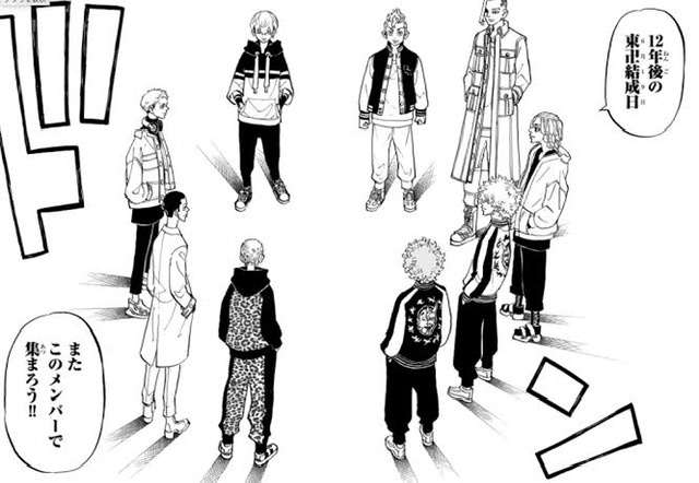 「東京卍リベンジャーズ」好きな方！Part2