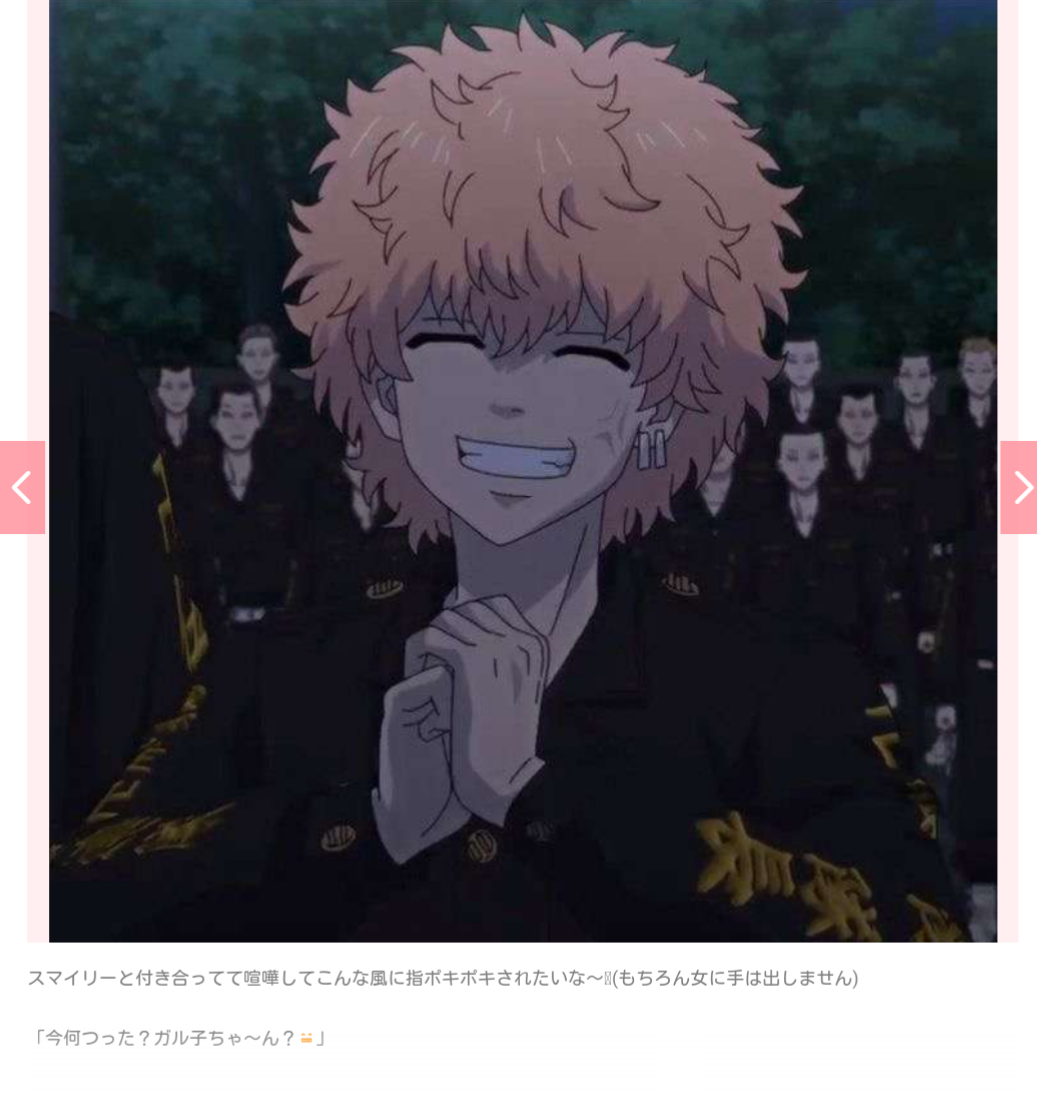 「東京卍リベンジャーズ」好きな方！Part2