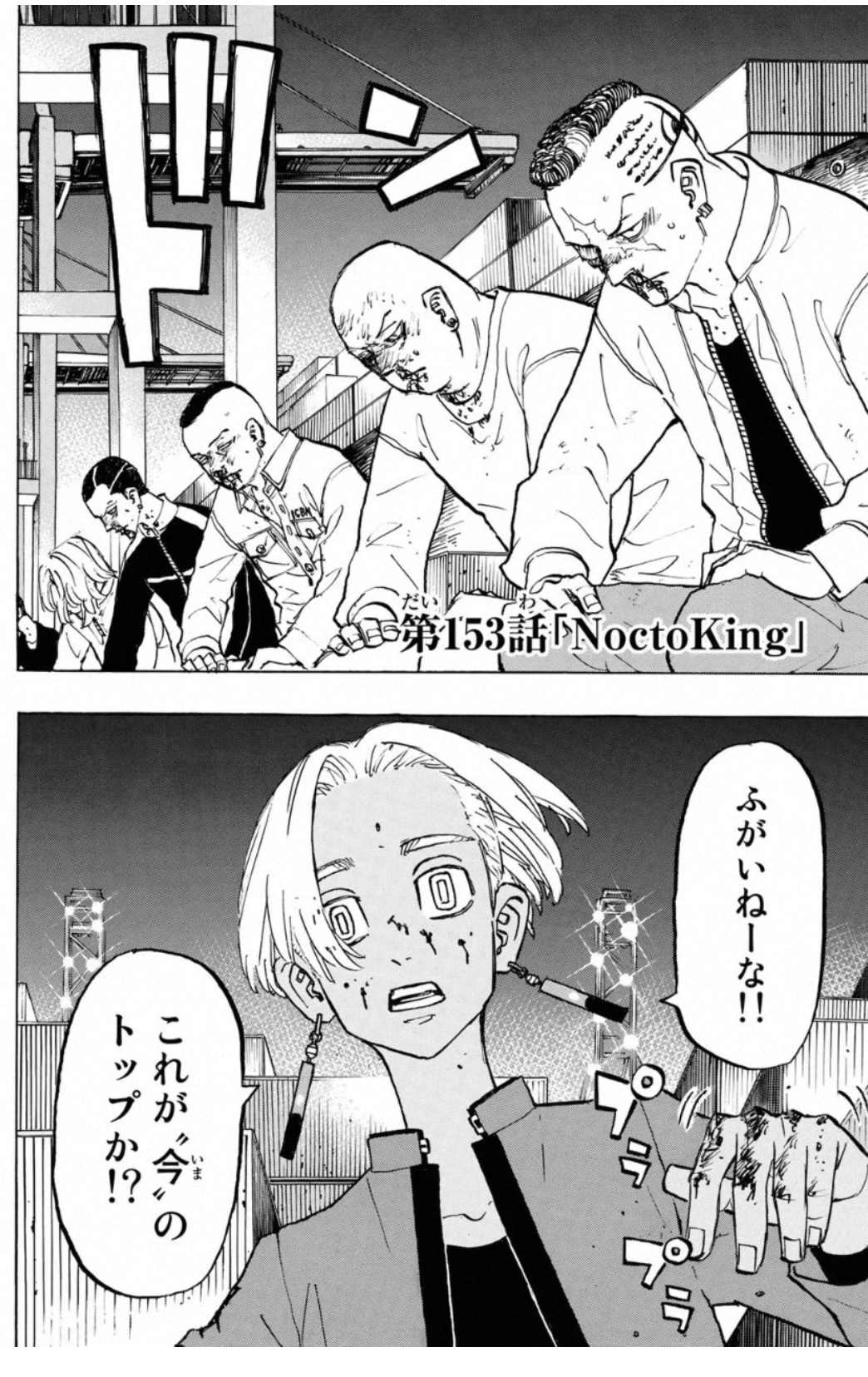 「東京卍リベンジャーズ」好きな方！Part2