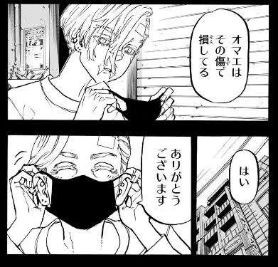 「東京卍リベンジャーズ」好きな方！Part2