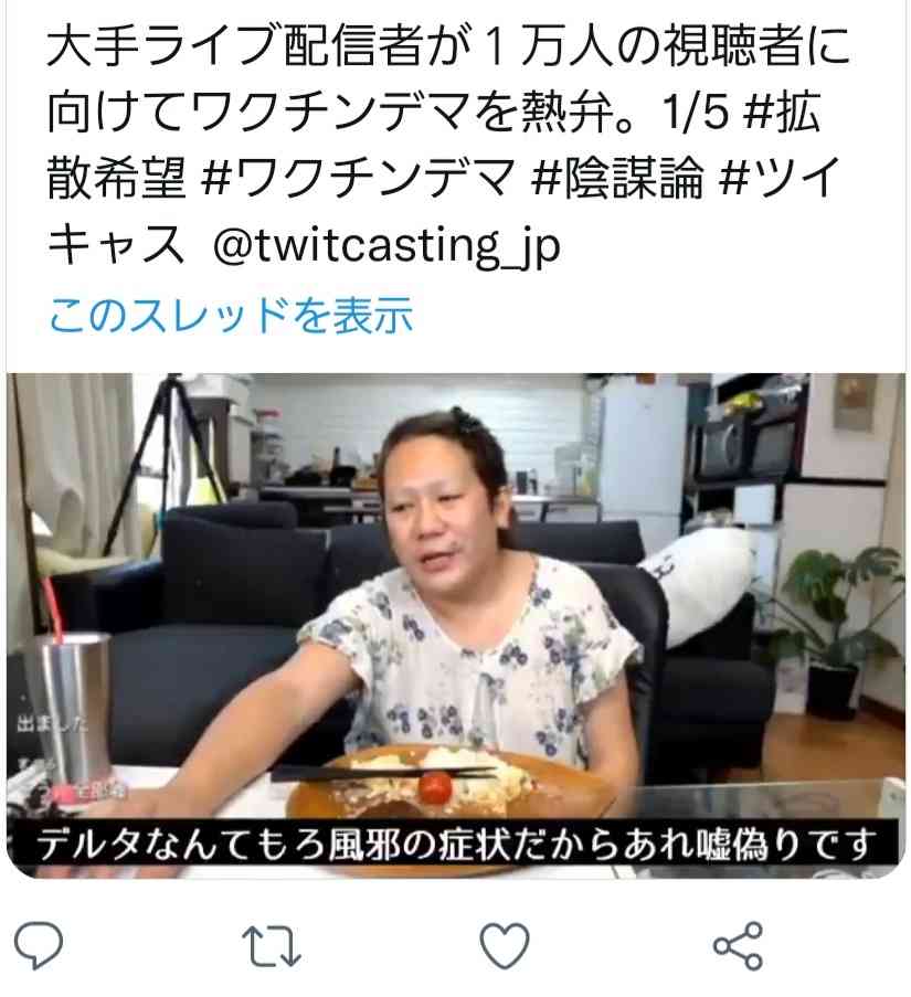 新型コロナ 東京都で新たに4220人の感染確認