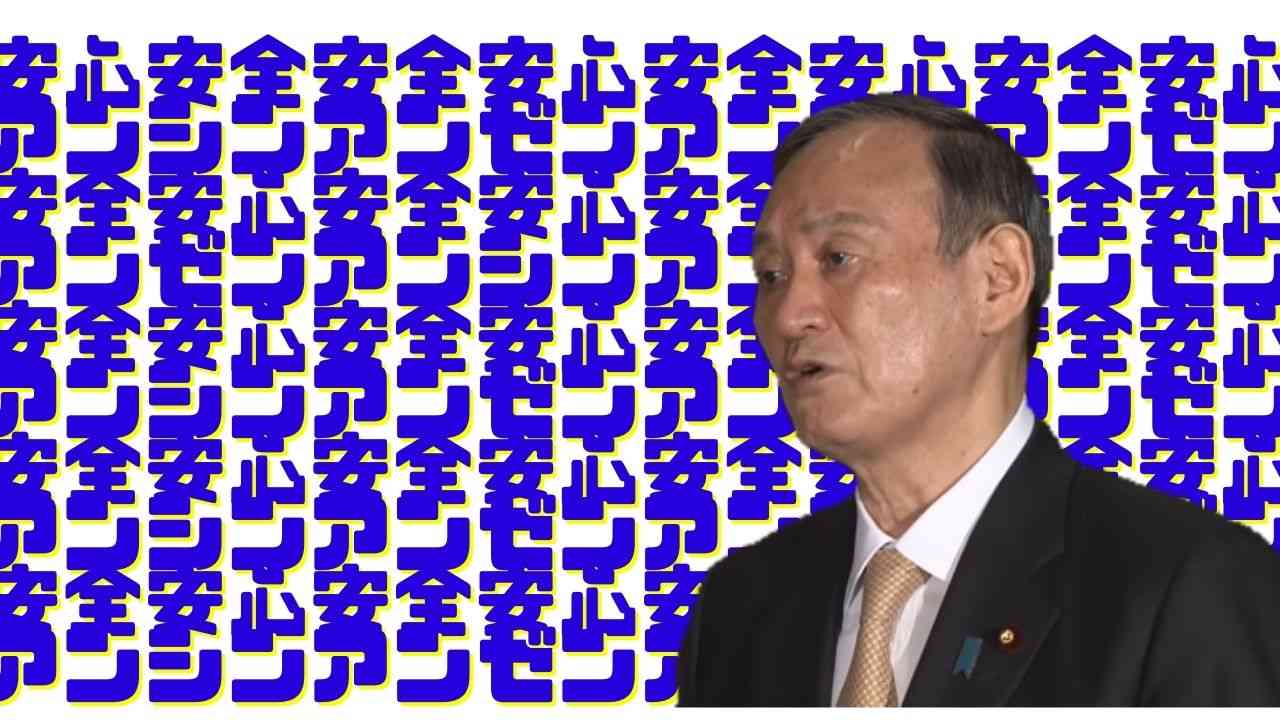 新型コロナ 東京都で新たに4220人の感染確認