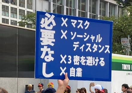新型コロナ 東京都で新たに4220人の感染確認