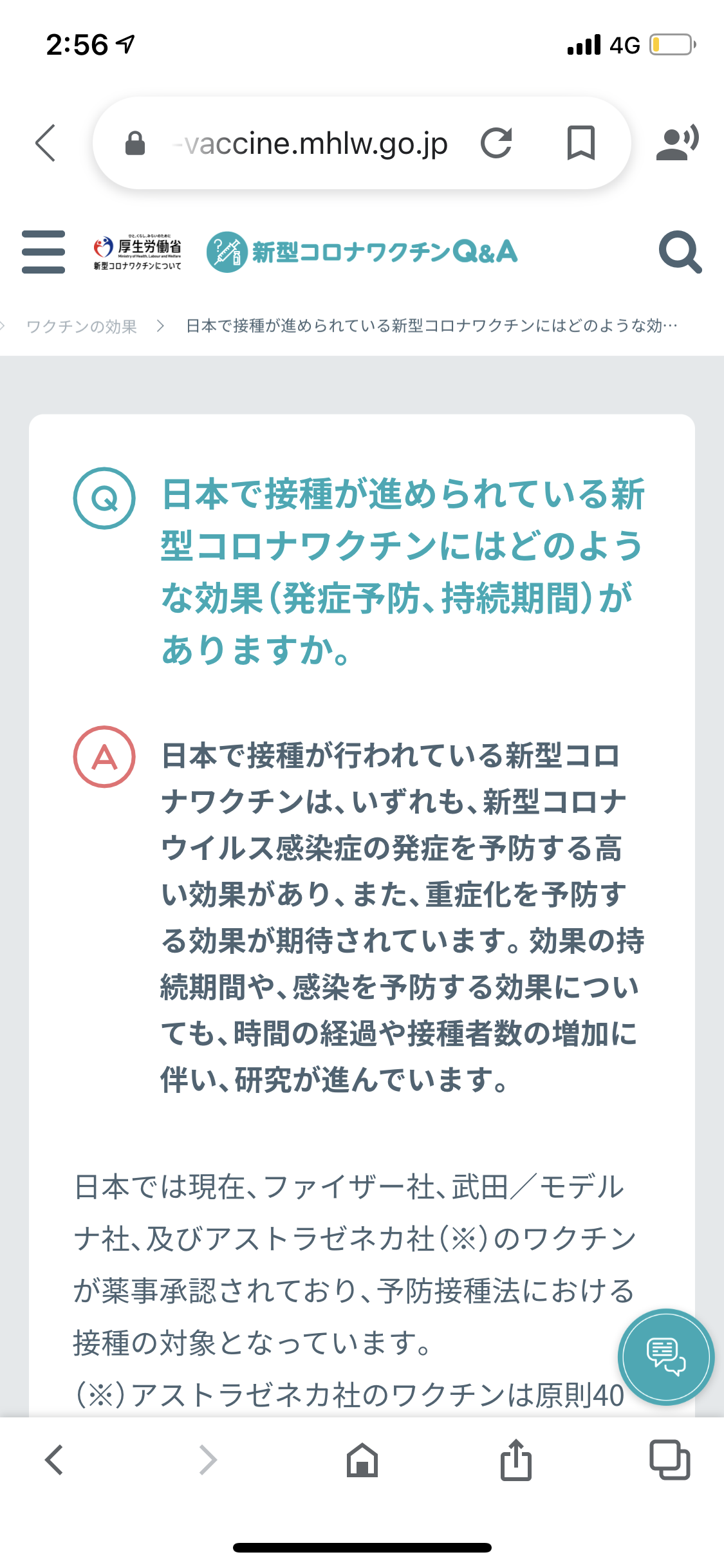 新型コロナ 東京都で新たに4220人の感染確認