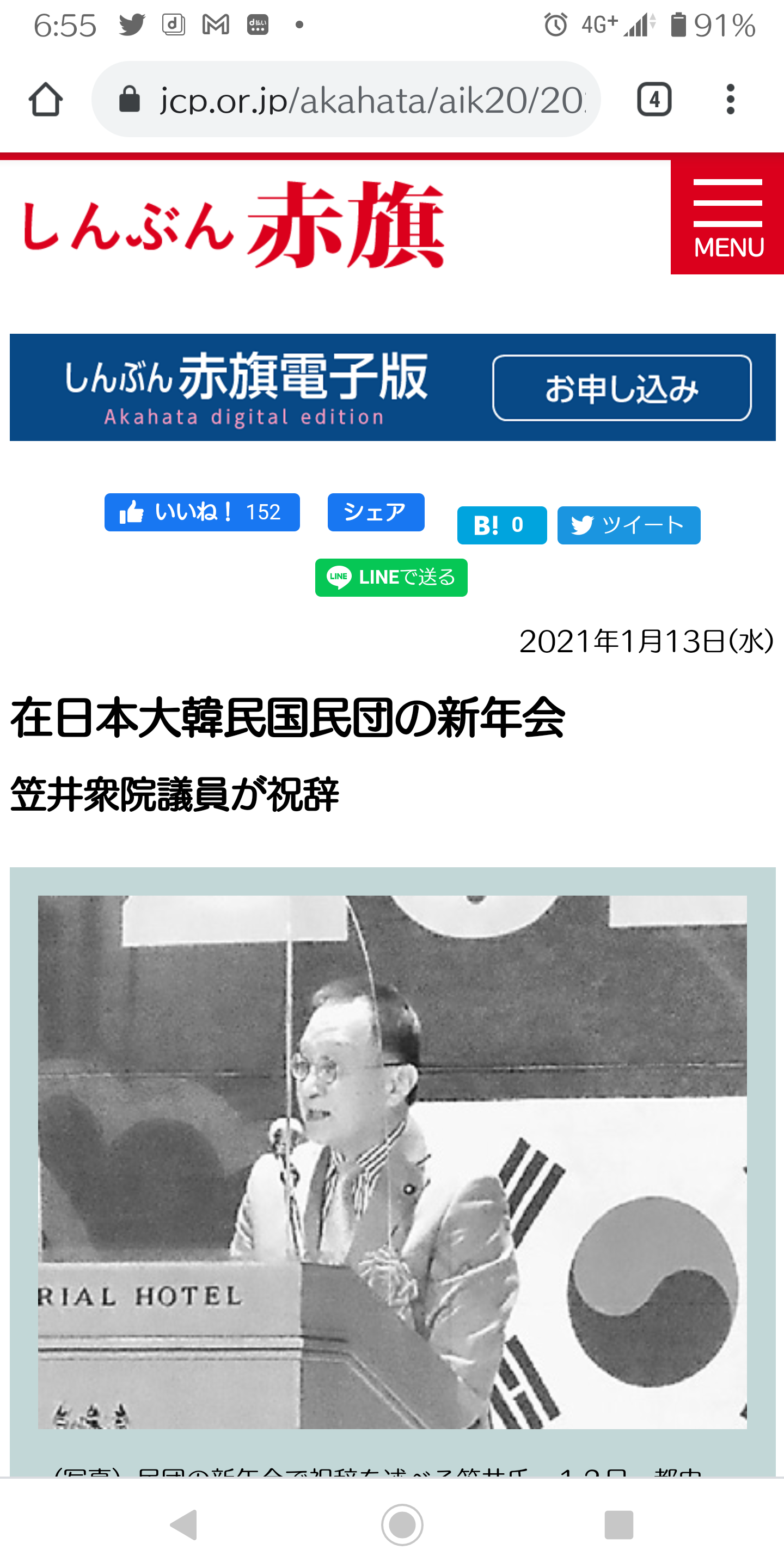 新型コロナ 東京都で新たに4220人の感染確認