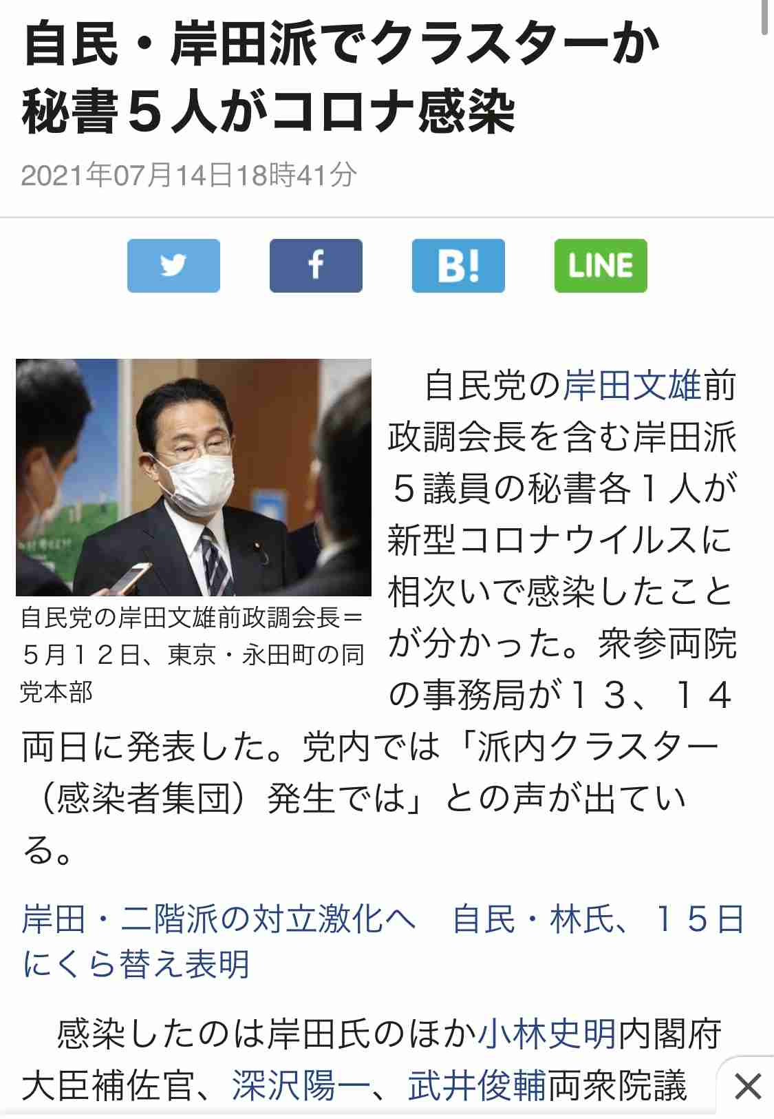 新型コロナ 東京都で新たに4220人の感染確認