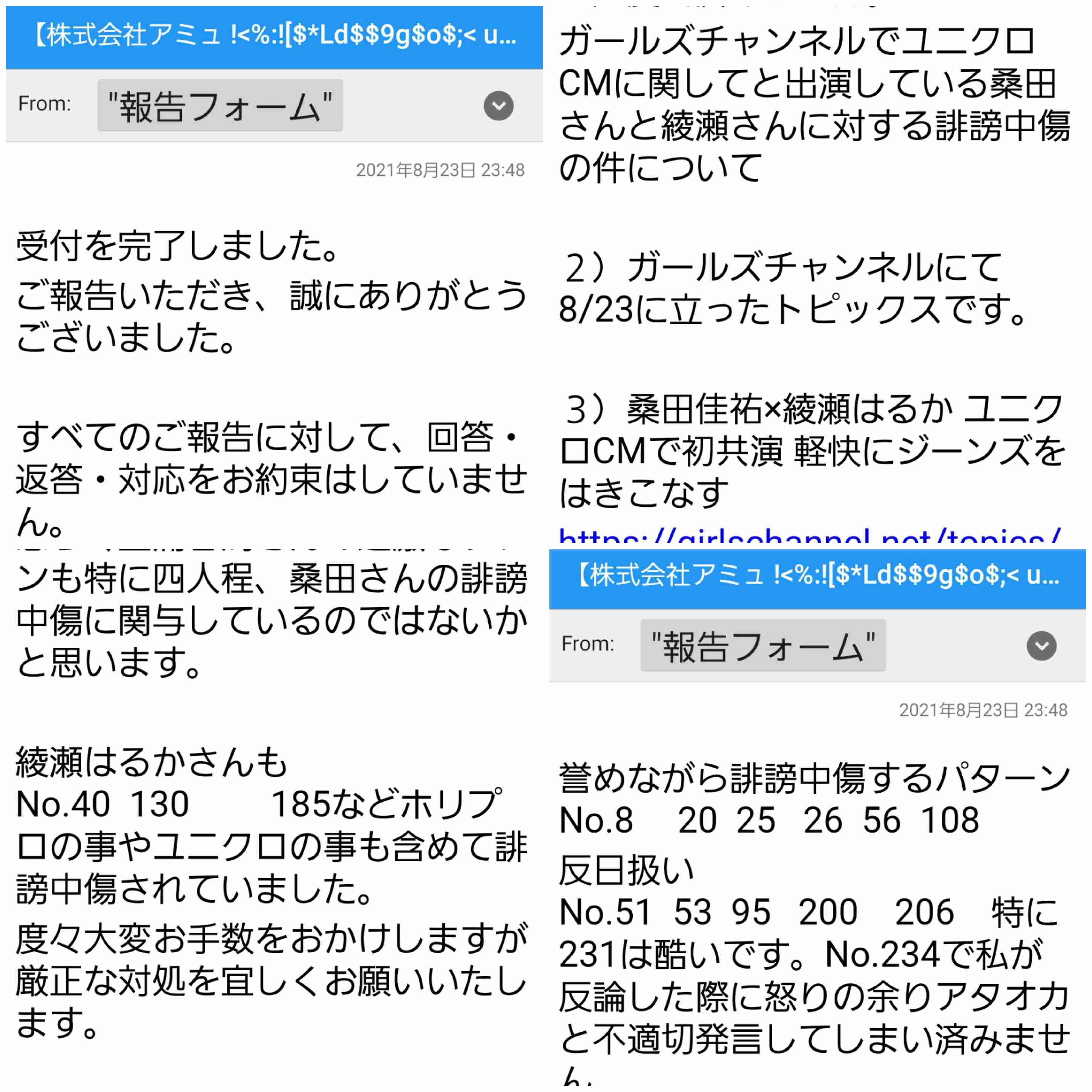 桑田佳祐×綾瀬はるか ユニクロCMで初共演 軽快にジーンズをはきこなす