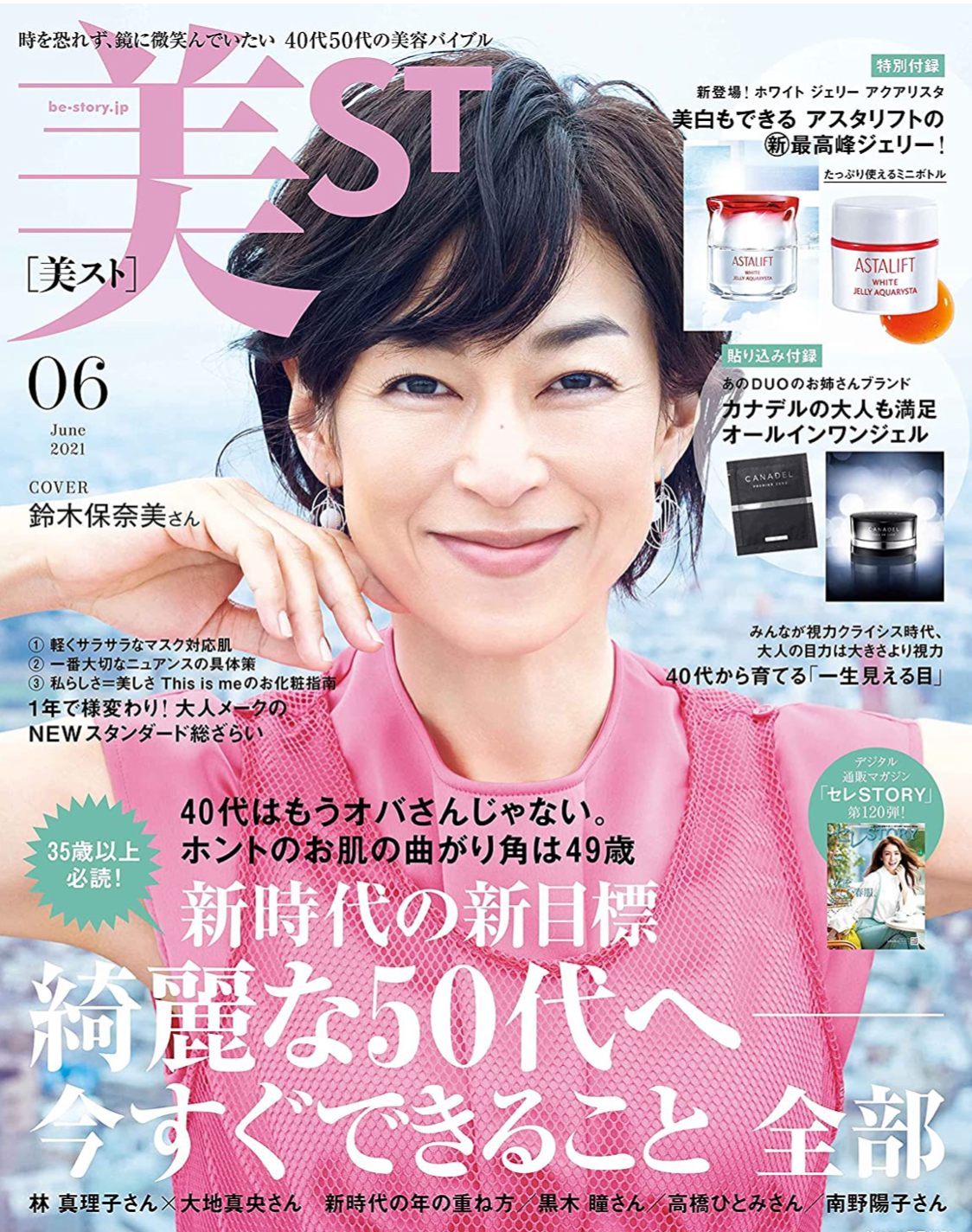 伊東美咲12年ぶり地上波で“女優復帰宣言” でも40代ライバル群雄割拠で「空席」がない！