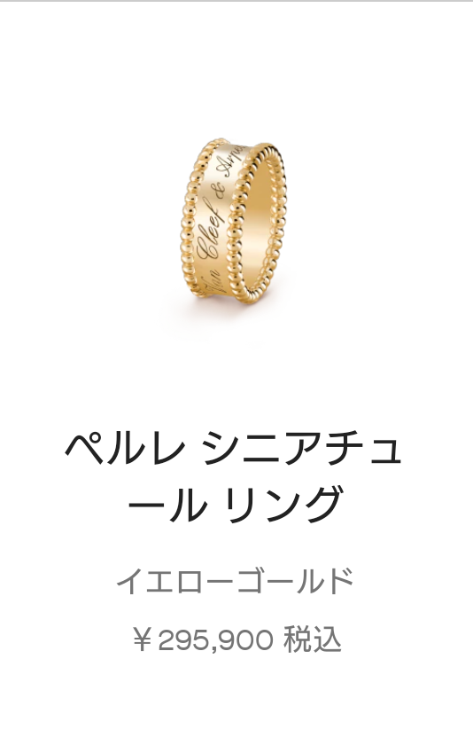  [8月]ジュエリー総合トピ