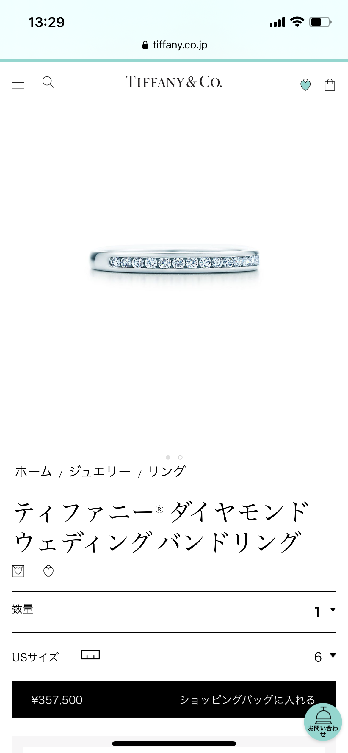  [8月]ジュエリー総合トピ