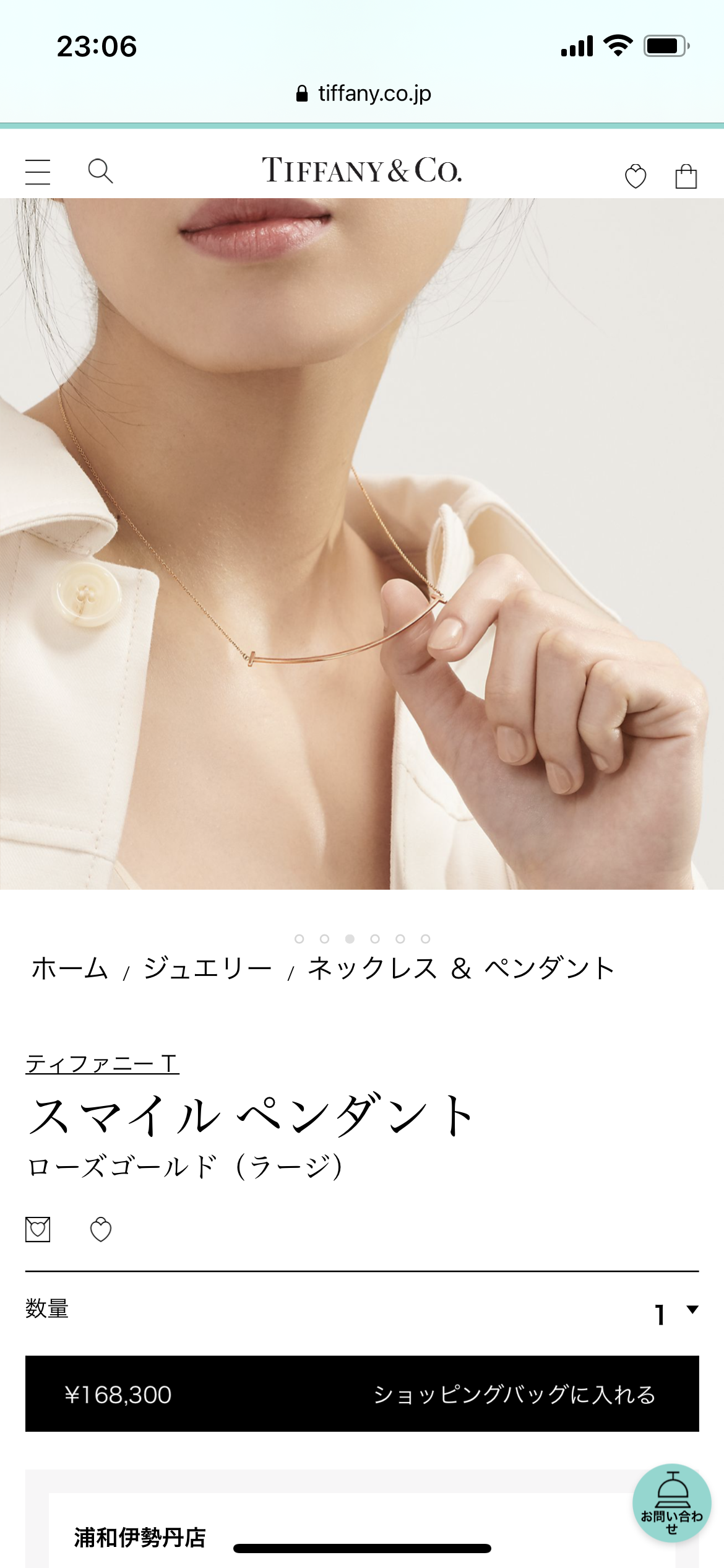  [8月]ジュエリー総合トピ
