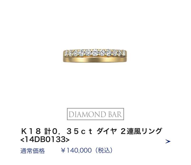  [8月]ジュエリー総合トピ
