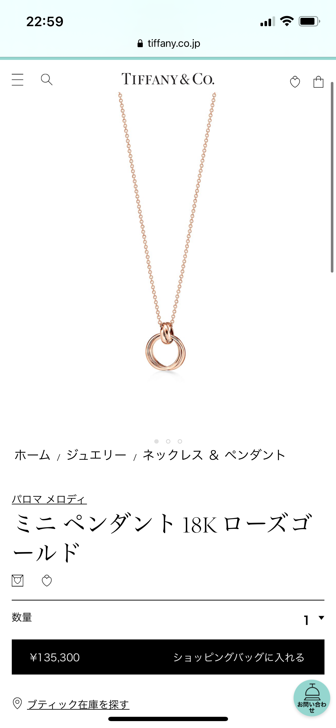  [8月]ジュエリー総合トピ