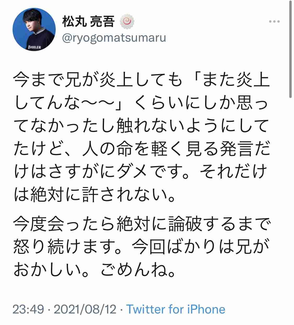メンタリストDaiGo差別発言問題「命は平等っていうけど優劣はある」