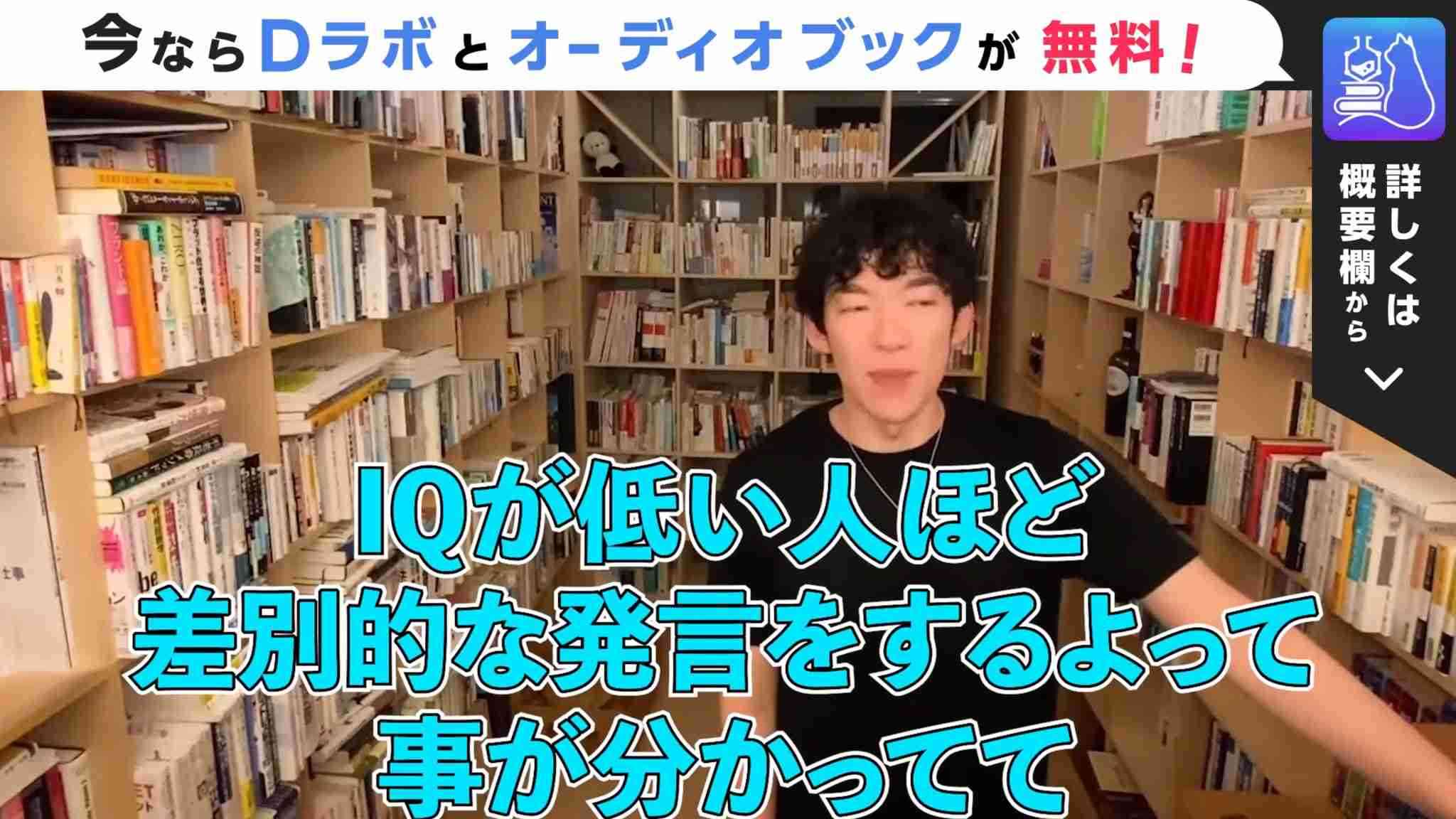 メンタリストDaiGo差別発言問題「命は平等っていうけど優劣はある」
