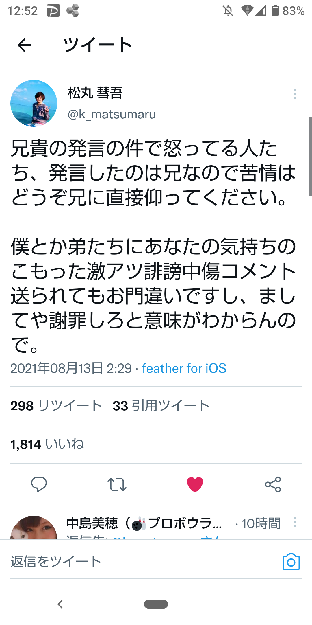 メンタリストDaiGo差別発言問題「命は平等っていうけど優劣はある」
