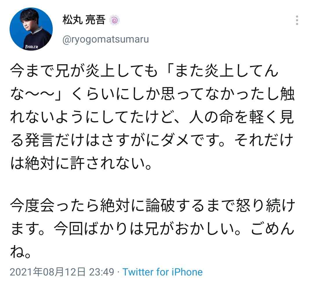 メンタリストDaiGo差別発言問題「命は平等っていうけど優劣はある」