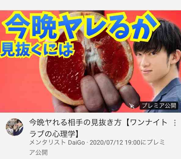 メンタリストDaiGo差別発言問題「命は平等っていうけど優劣はある」