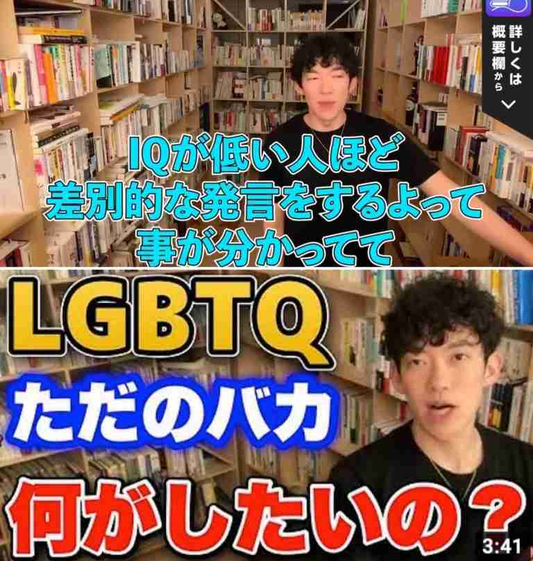 メンタリストDaiGo差別発言問題「命は平等っていうけど優劣はある」