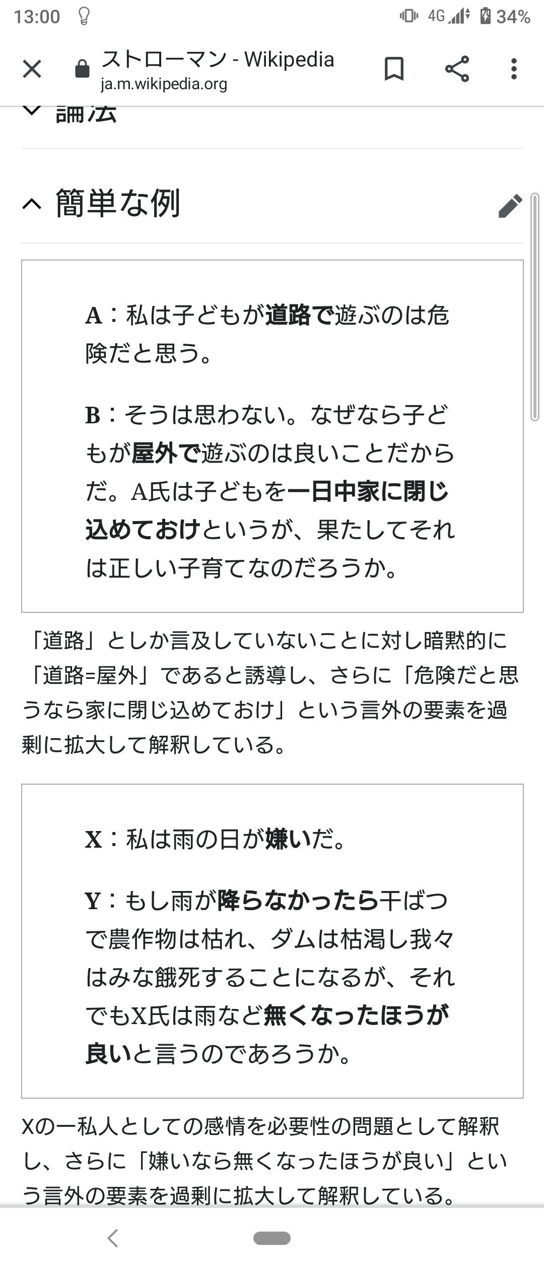 メンタリストDaiGo差別発言問題「命は平等っていうけど優劣はある」