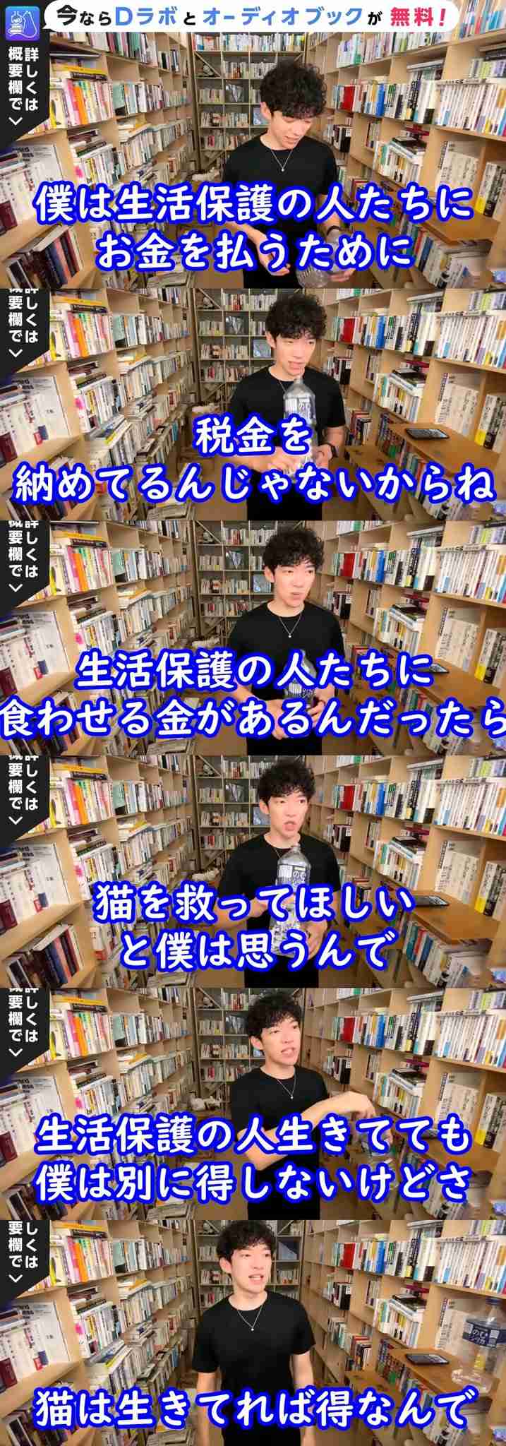 メンタリストDaiGo差別発言問題「命は平等っていうけど優劣はある」