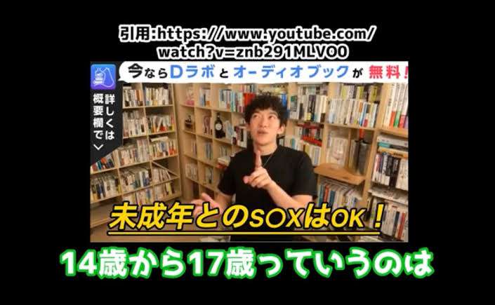 メンタリストDaiGo差別発言問題「命は平等っていうけど優劣はある」