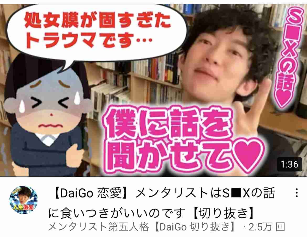 メンタリストDaiGo差別発言問題「命は平等っていうけど優劣はある」