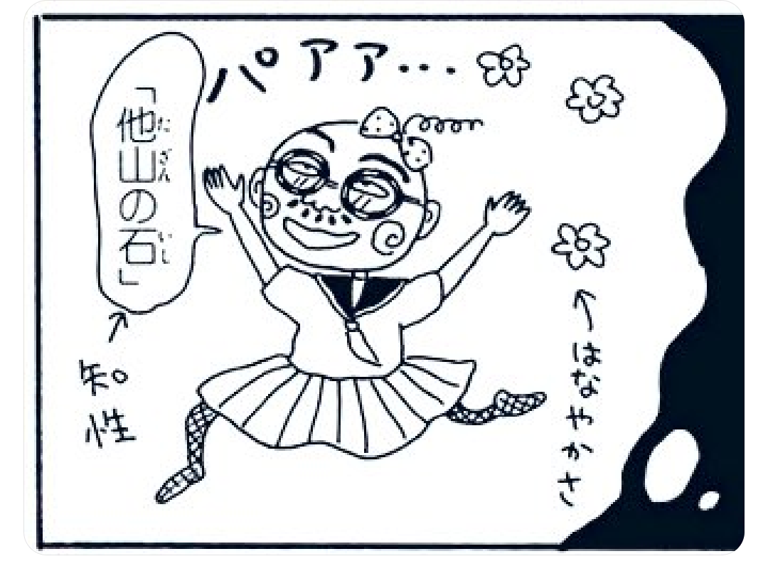 漫画アニメの作品名を書くと、ファンが好きなシーンを書き込んでくれるトピ