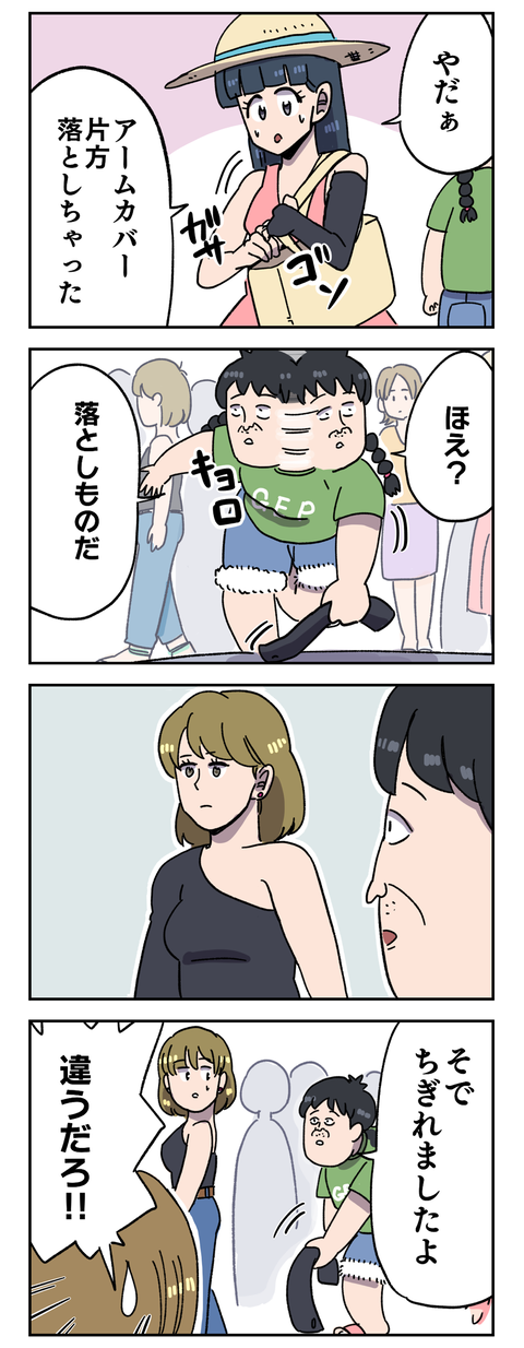背中のお肉がモリッ。夏のトップスで、老け見えしちゃう危険アイテム